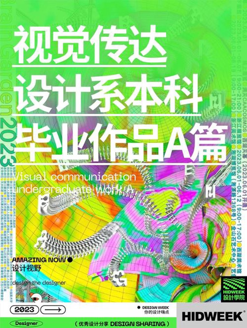 3D设计引领未来创新趋势
